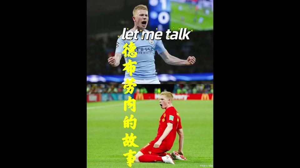 德布劳内女友出轨其队友库尔图瓦